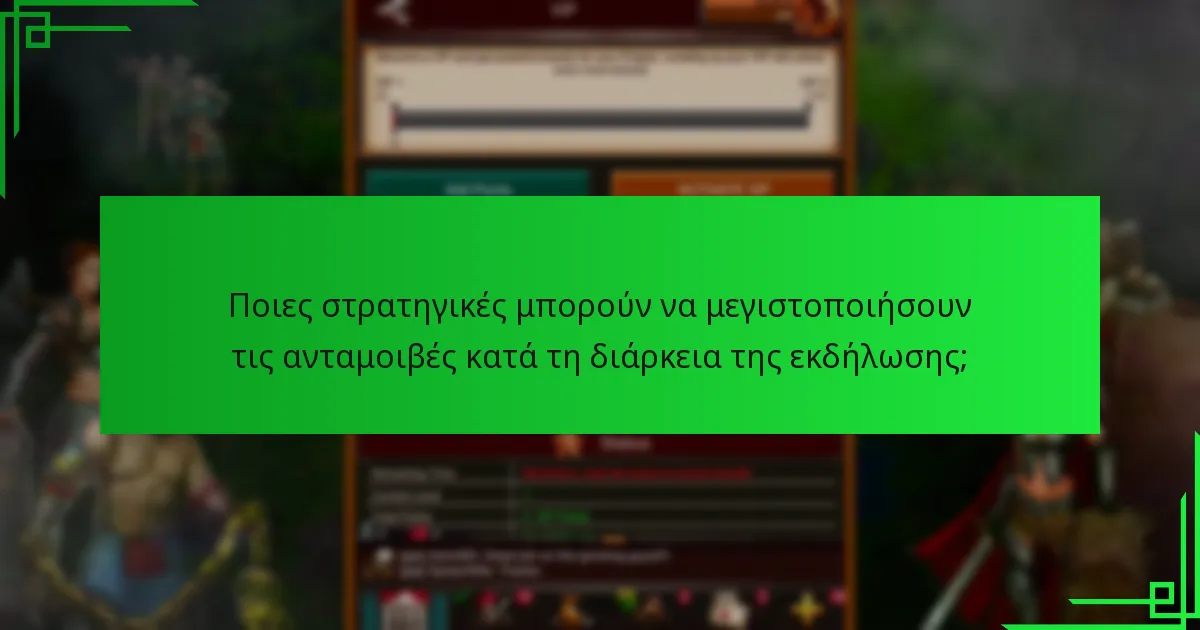 Ποιος πληροί τις προϋποθέσεις ως επιστρέφων παίκτης για την εκδήλωση;