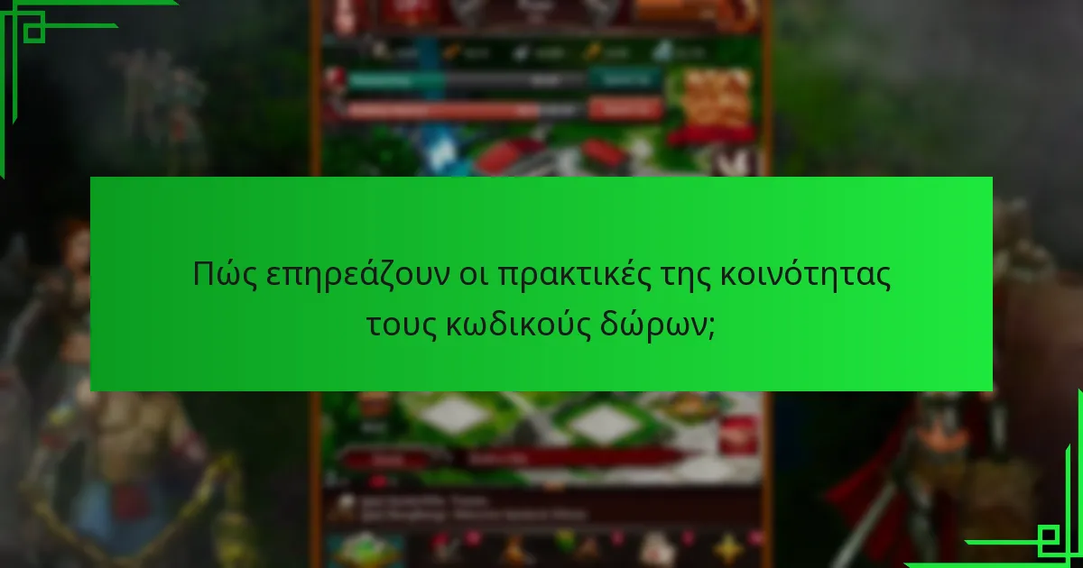 Πώς μπορώ να εξαργυρώσω κωδικούς δώρων στο Game of War: Fire Age;