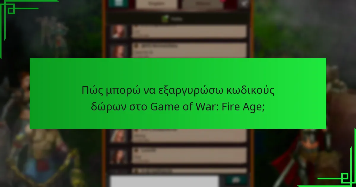Ποιες είναι οι τελευταίες ενημερώσεις στο Game of War: Fire Age για επιστρέφοντες παίκτες;