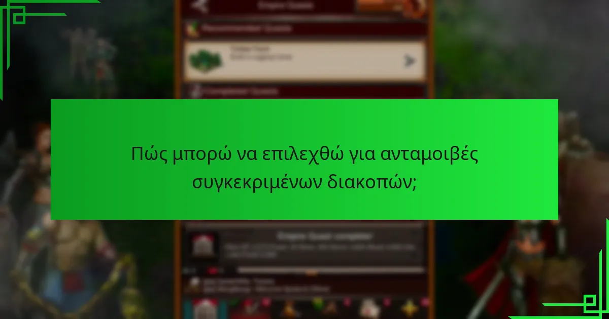 Ποιοι εποχιακοί μπόνους ανανέωσης παρέχουν την καλύτερη αξία;