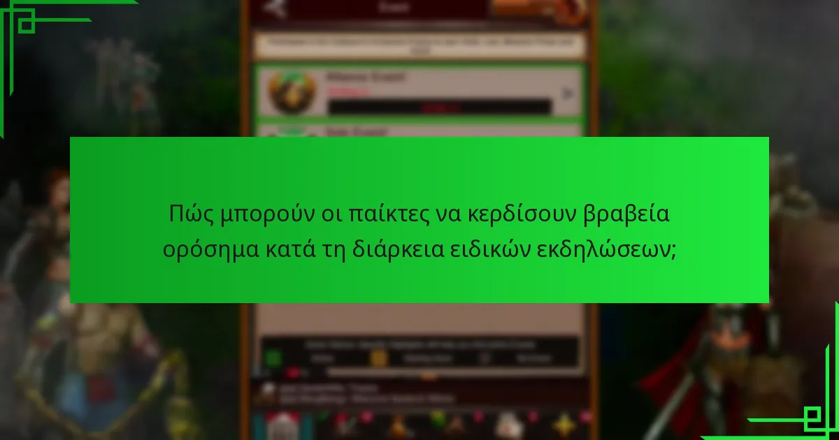 Πώς συγκρίνονται τα τρέχοντα βραβεία ορόσημα με παλαιότερες εκδηλώσεις;