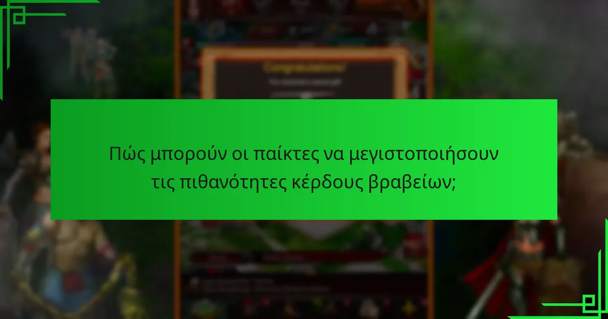 Ποιες είναι οι αγορές εντός του παιχνιδιού που σχετίζονται με τη Μυστηριώδη Εκδήλωση;