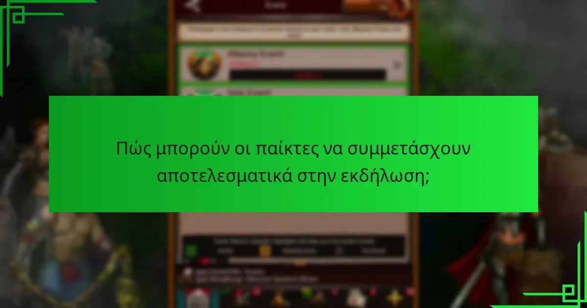Πώς συγκρίνονται οι τρέχουσες βραβεύσεις ορόσημων με προηγούμενες εκδηλώσεις;