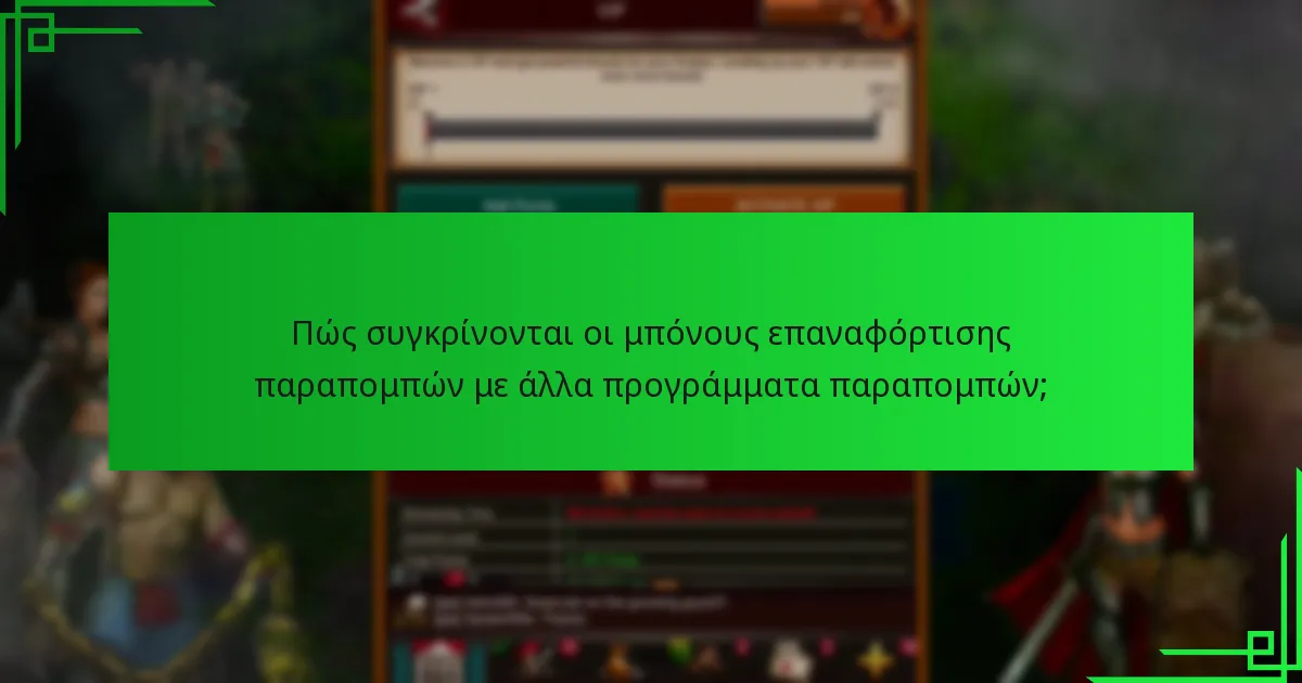 Ποιες είναι οι κοινές παγίδες στα προγράμματα παραπομπών;