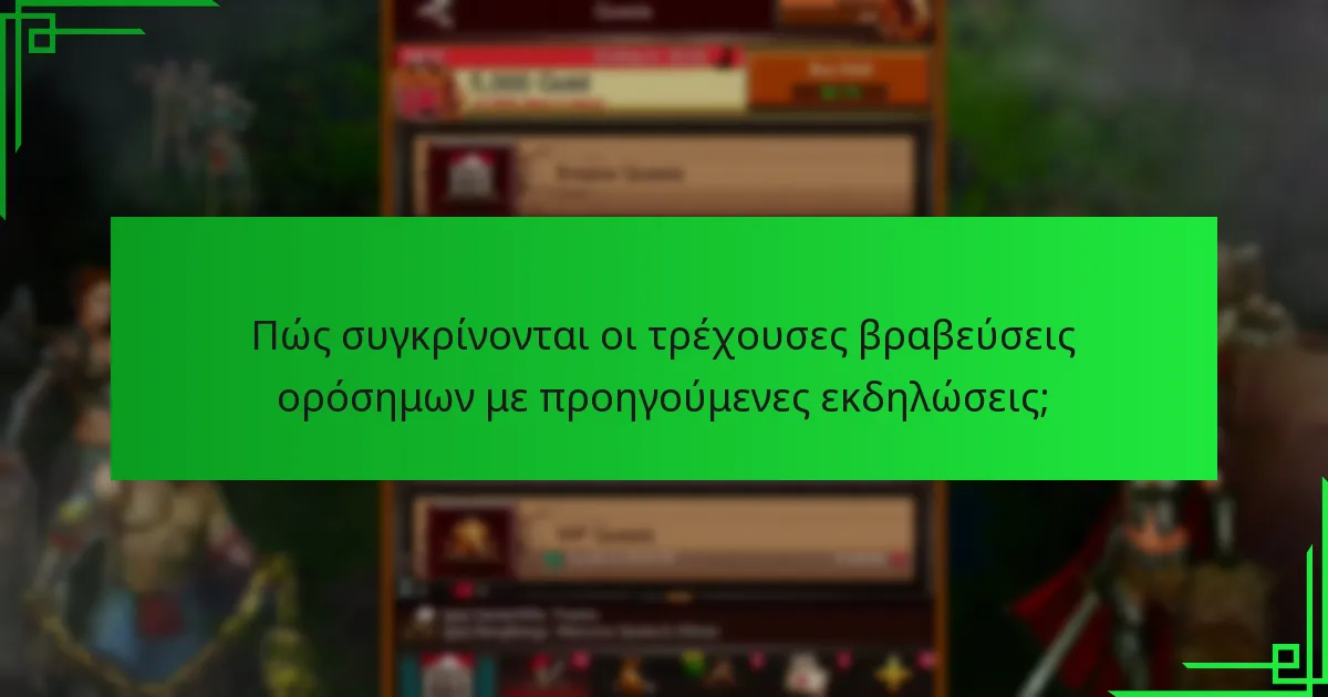 Ποιες αγορές εντός παιχνιδιού μπορούν να ενισχύσουν τη συμμετοχή;