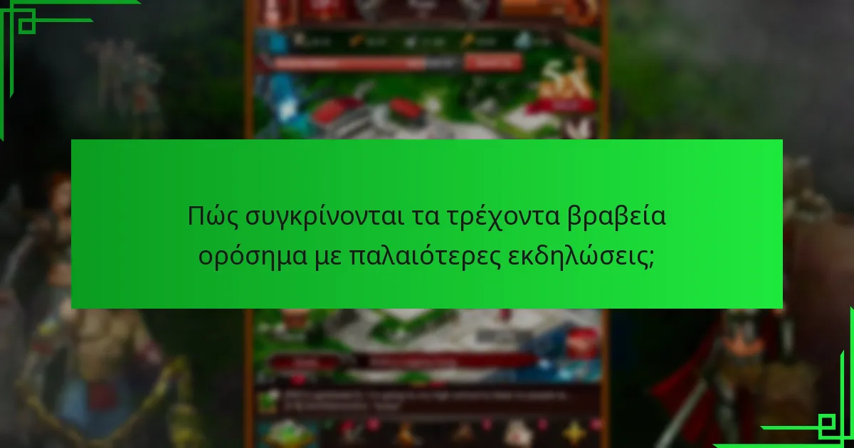 Ποιες στρατηγικές μπορούν να ενισχύσουν τις πιθανότητες κέρδους βραβείων ορόσημων;