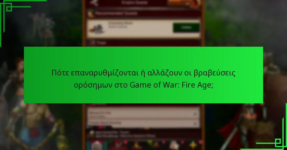 Πού μπορούν οι παίκτες να βρουν επιπλέον πόρους για βραβεύσεις ορόσημων;